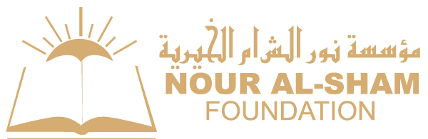 Nour Al-Sham Foundation